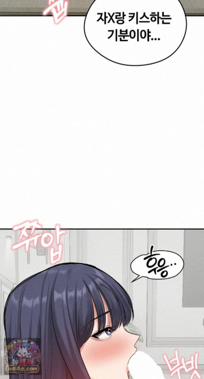 Runaway Wife Raw - Chapter 85 Page 24