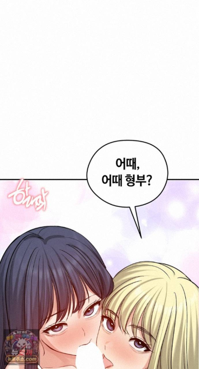 Runaway Wife Raw - Chapter 85 Page 27