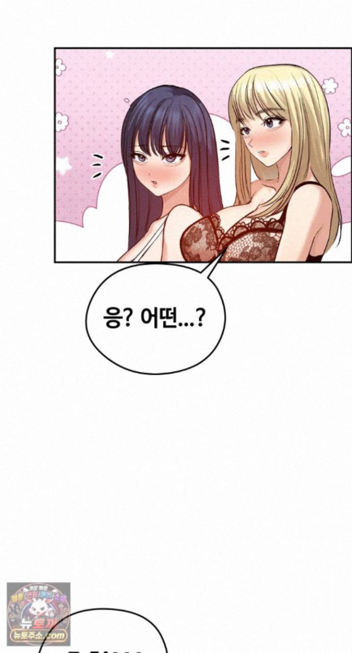 Runaway Wife Raw - Chapter 85 Page 33