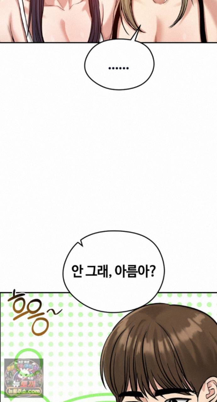 Runaway Wife Raw - Chapter 85 Page 38