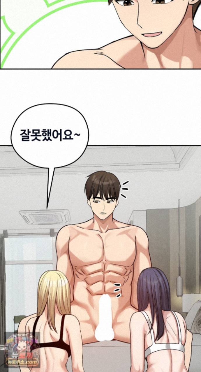 Runaway Wife Raw - Chapter 85 Page 39