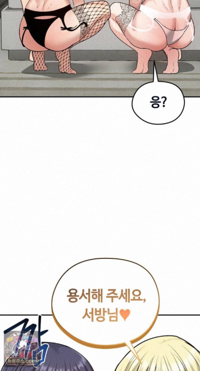 Runaway Wife Raw - Chapter 85 Page 40