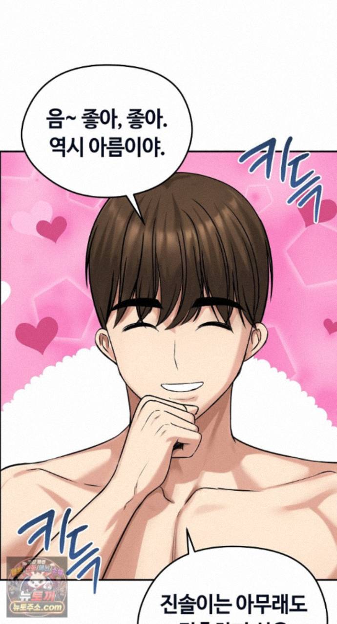 Runaway Wife Raw - Chapter 85 Page 42