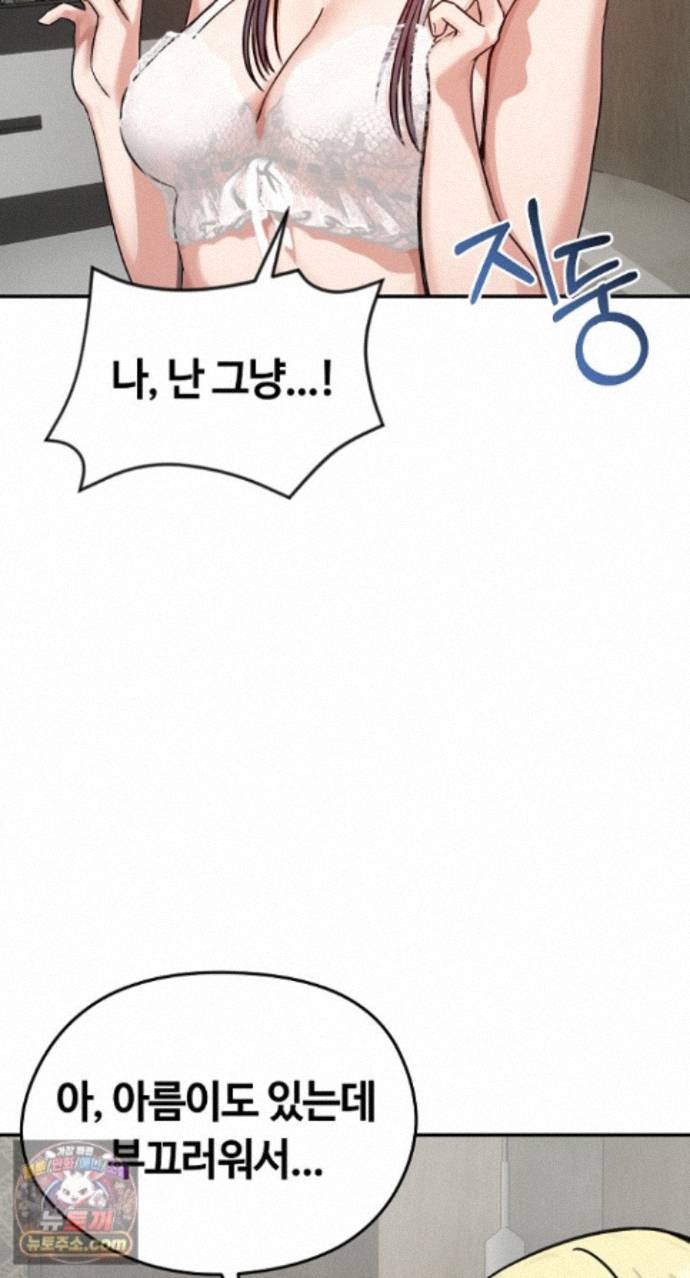 Runaway Wife Raw - Chapter 85 Page 44