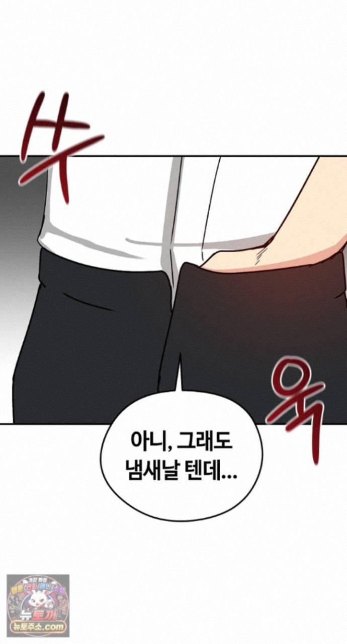 Runaway Wife Raw - Chapter 85 Page 5