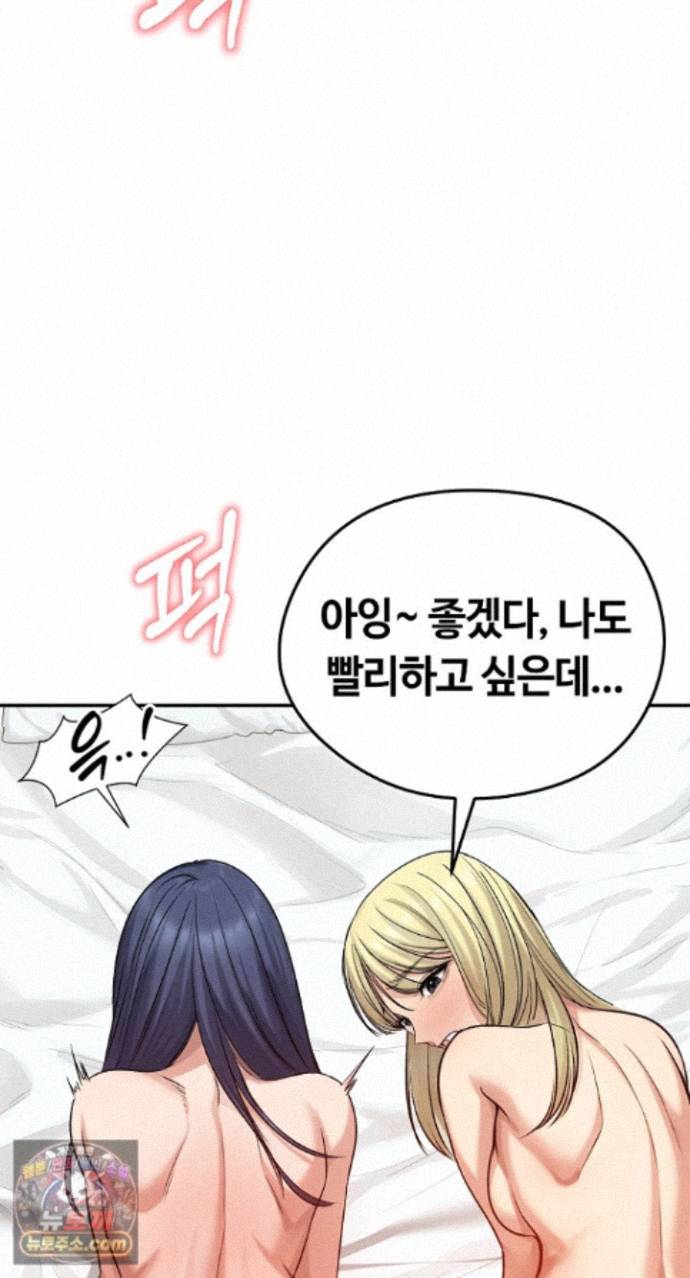 Runaway Wife Raw - Chapter 85 Page 78
