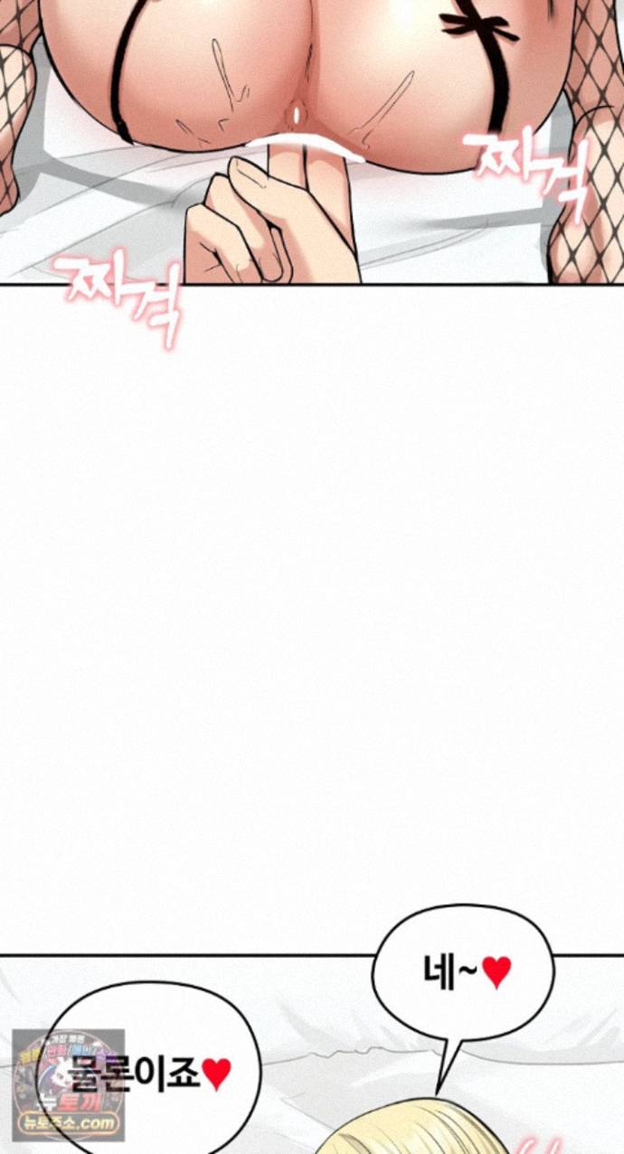 Runaway Wife Raw - Chapter 85 Page 88