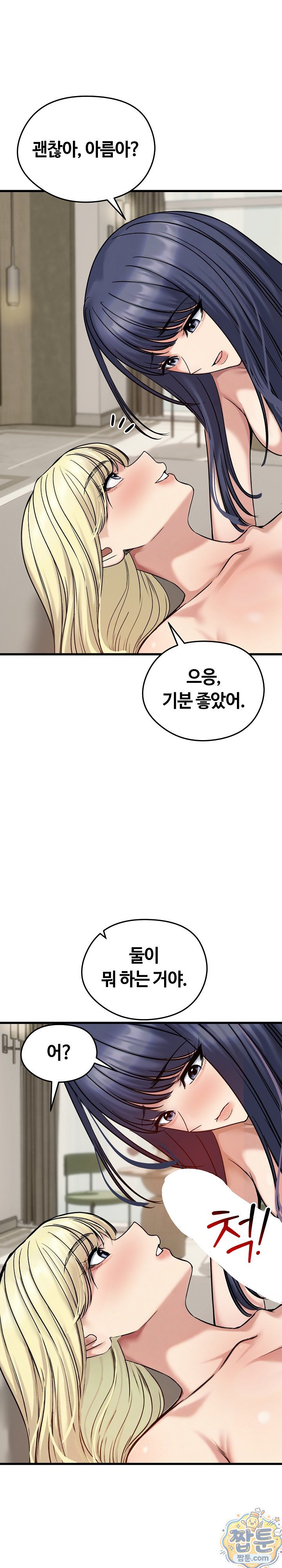 Runaway Wife Raw - Chapter 86 Page 16