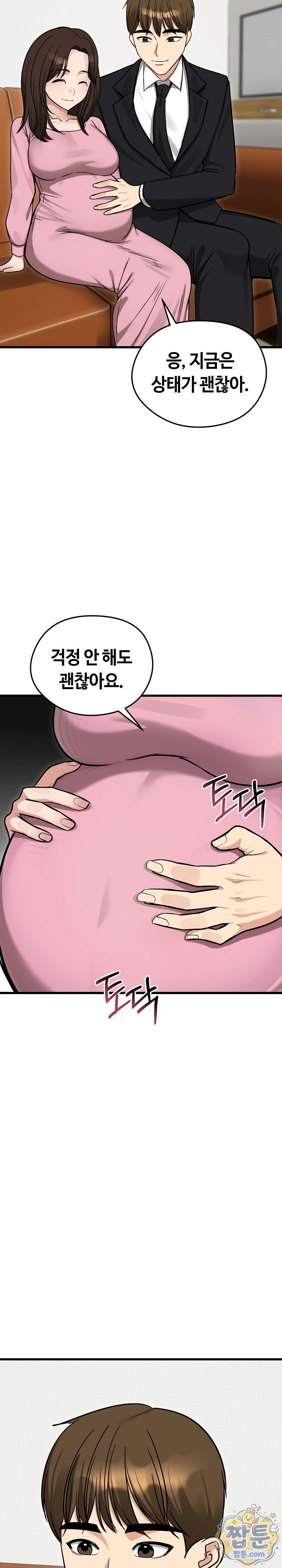 Runaway Wife Raw - Chapter 87 Page 14