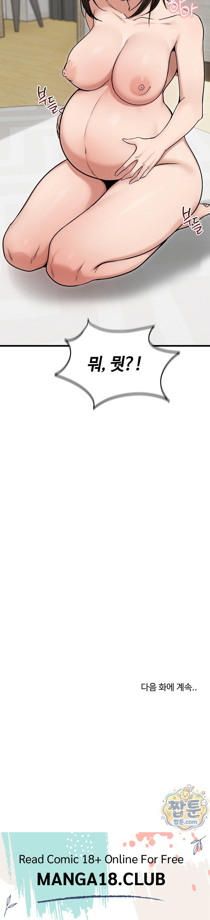 Runaway Wife Raw - Chapter 87 Page 33