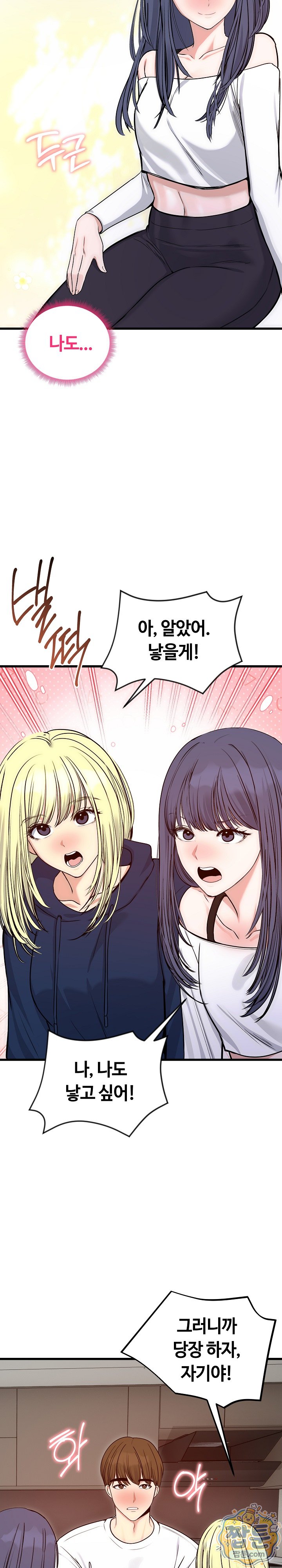 Runaway Wife Raw - Chapter 90 Page 12