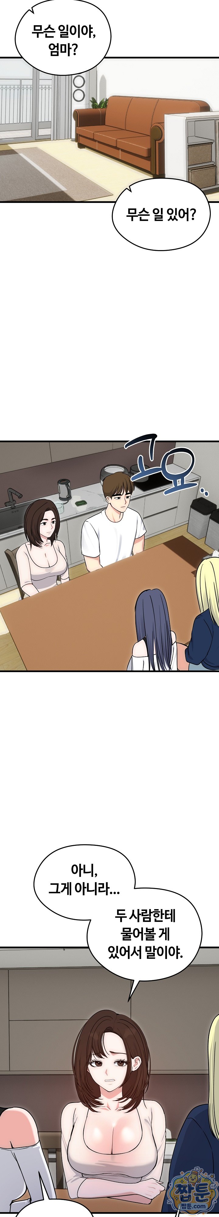 Runaway Wife Raw - Chapter 90 Page 4