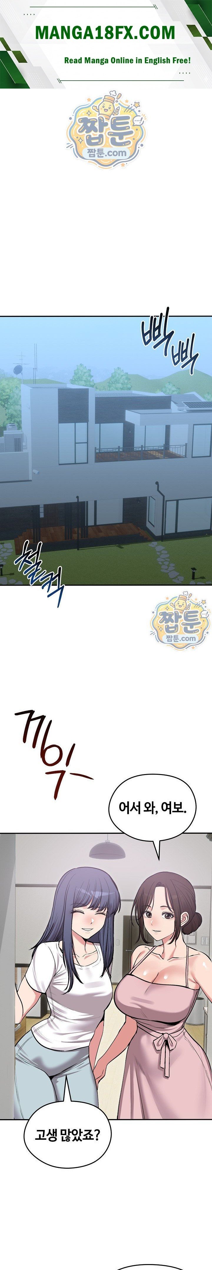 Runaway Wife Raw - Chapter 93 Page 1