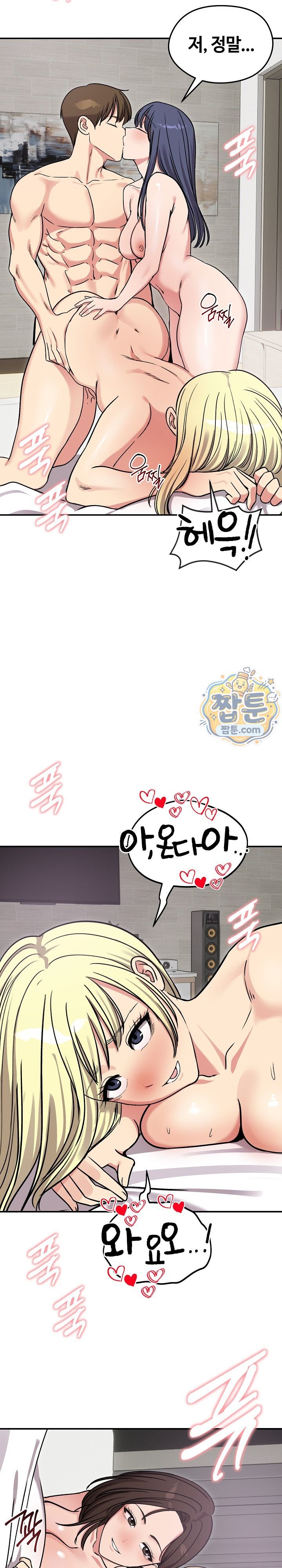 Runaway Wife Raw - Chapter 93 Page 13