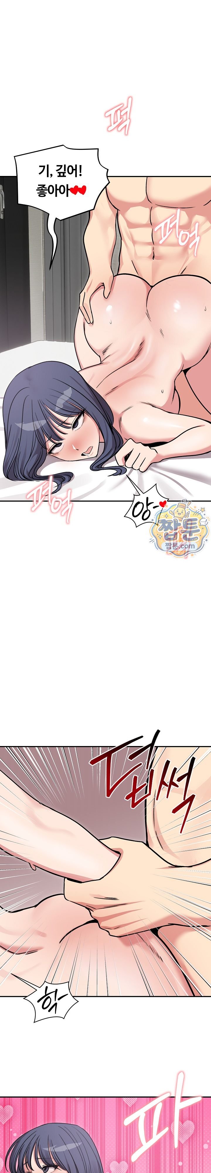 Runaway Wife Raw - Chapter 93 Page 21