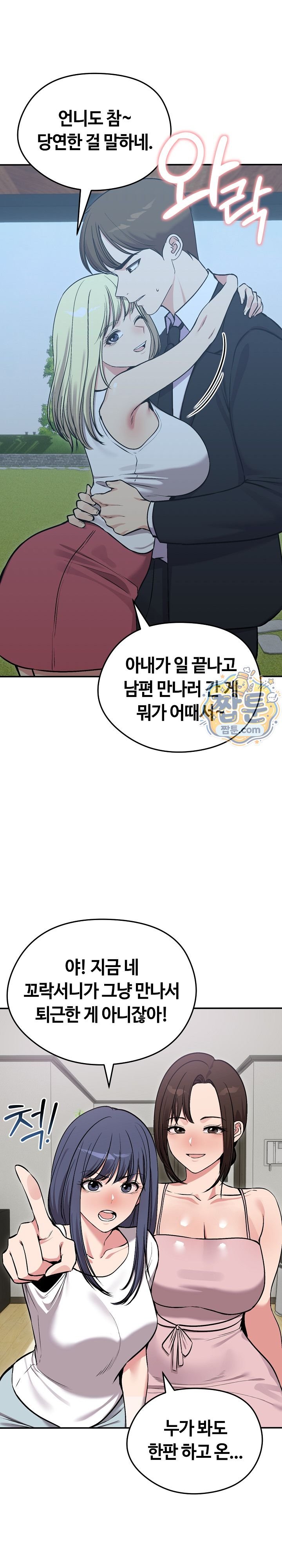 Runaway Wife Raw - Chapter 93 Page 3