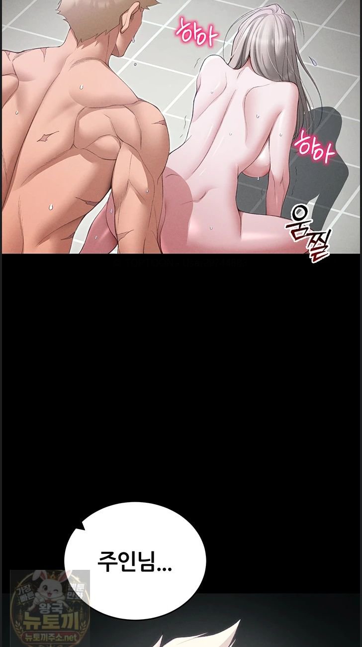 Taming A Female Bully Raw - Chapter 73 Page 12