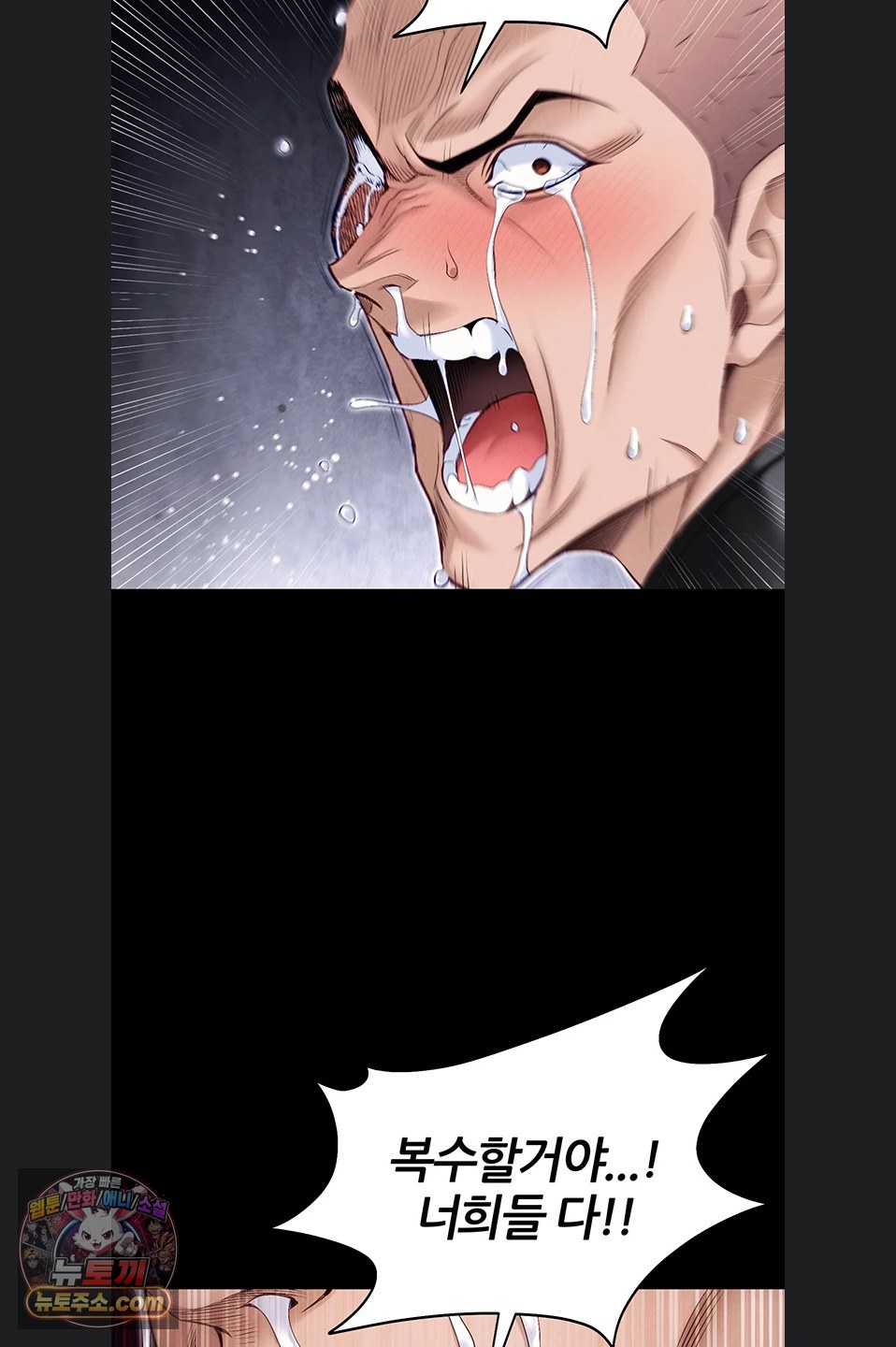 Taming A Female Bully Raw - Chapter 76 Page 4