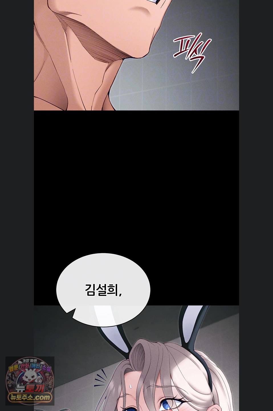 Taming A Female Bully Raw - Chapter 76 Page 15