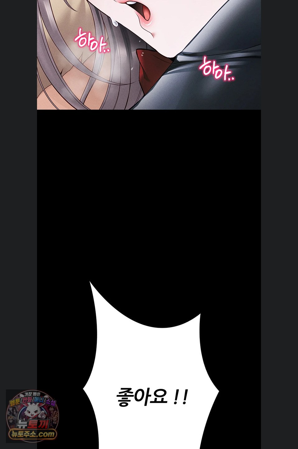Taming A Female Bully Raw - Chapter 76 Page 42