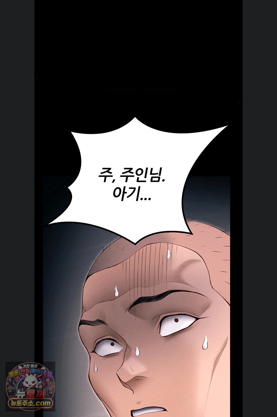 Taming A Female Bully Raw - Chapter 76 Page 48