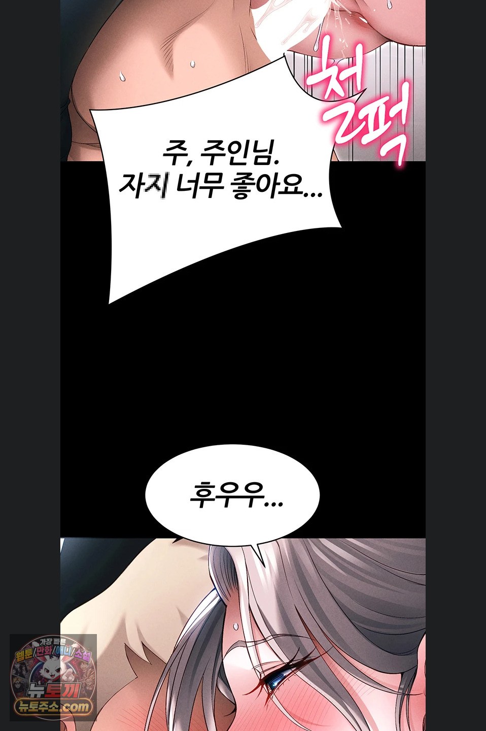 Taming A Female Bully Raw - Chapter 76 Page 51