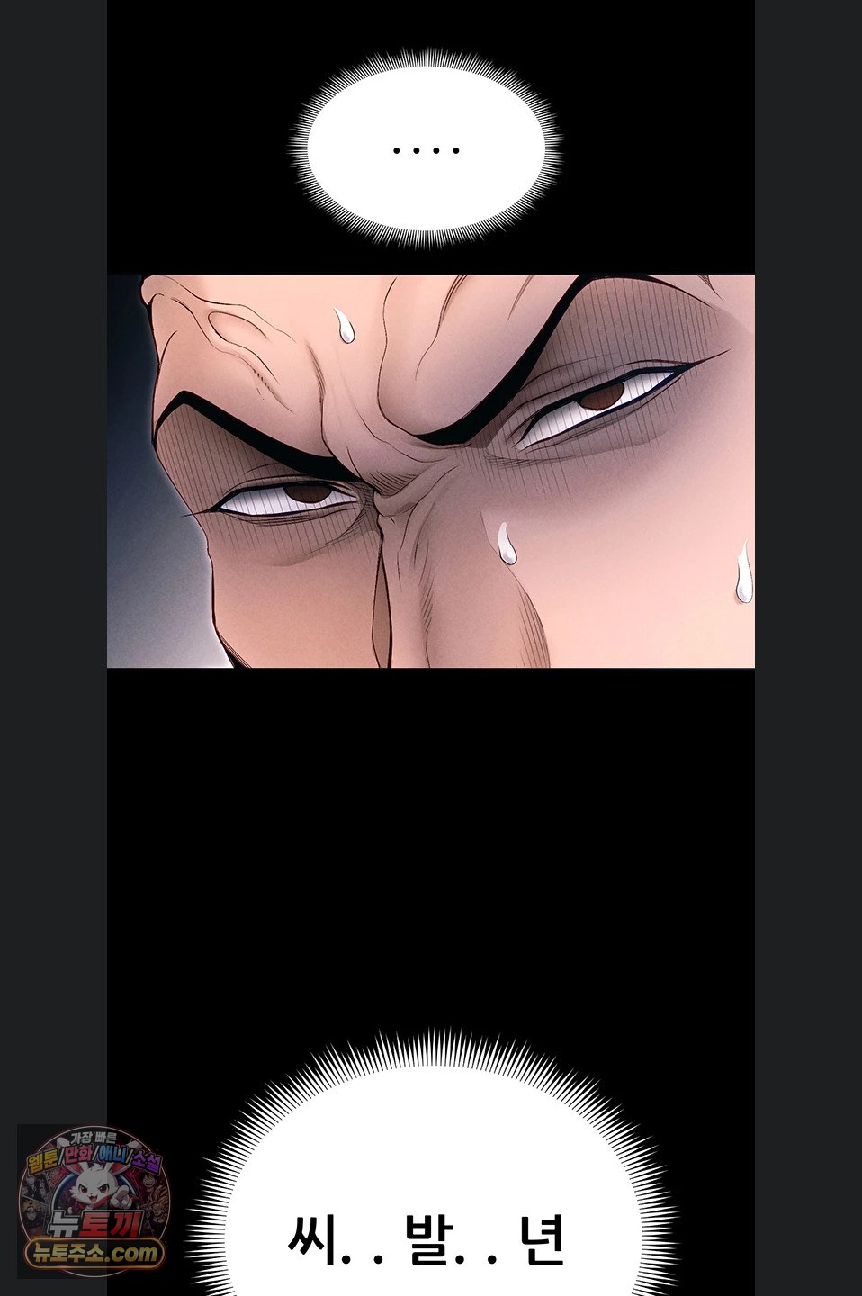 Taming A Female Bully Raw - Chapter 76 Page 53