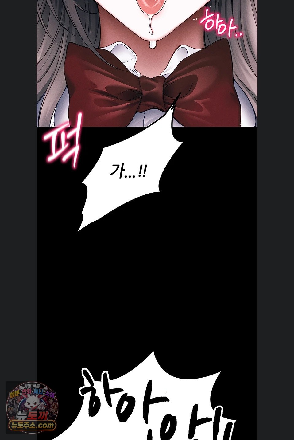 Taming A Female Bully Raw - Chapter 76 Page 65