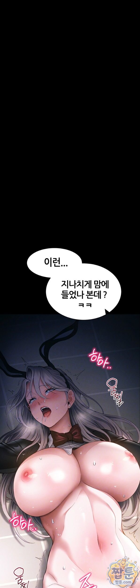 Taming A Female Bully Raw - Chapter 77 Page 3