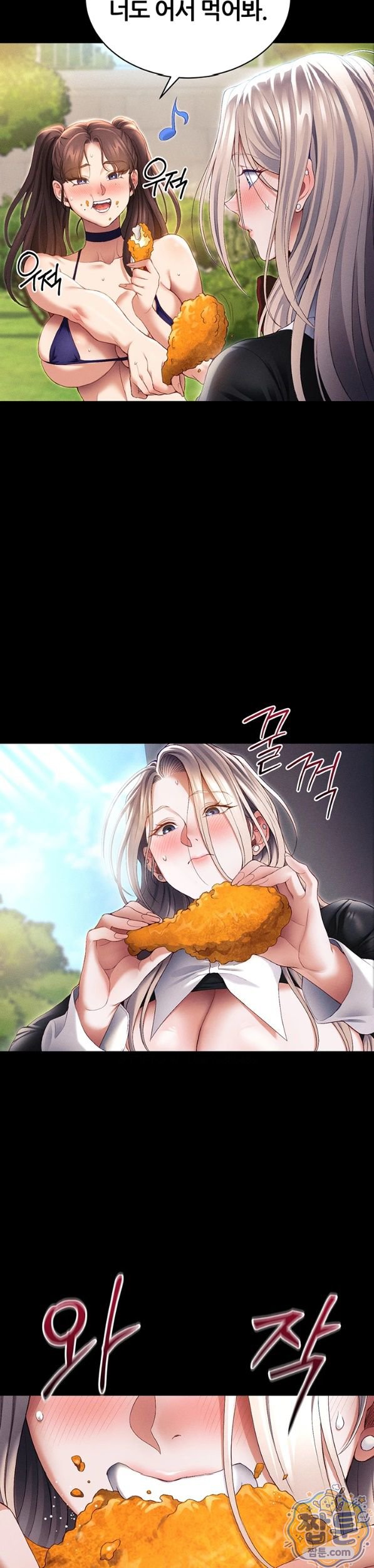Taming A Female Bully Raw - Chapter 77 Page 14