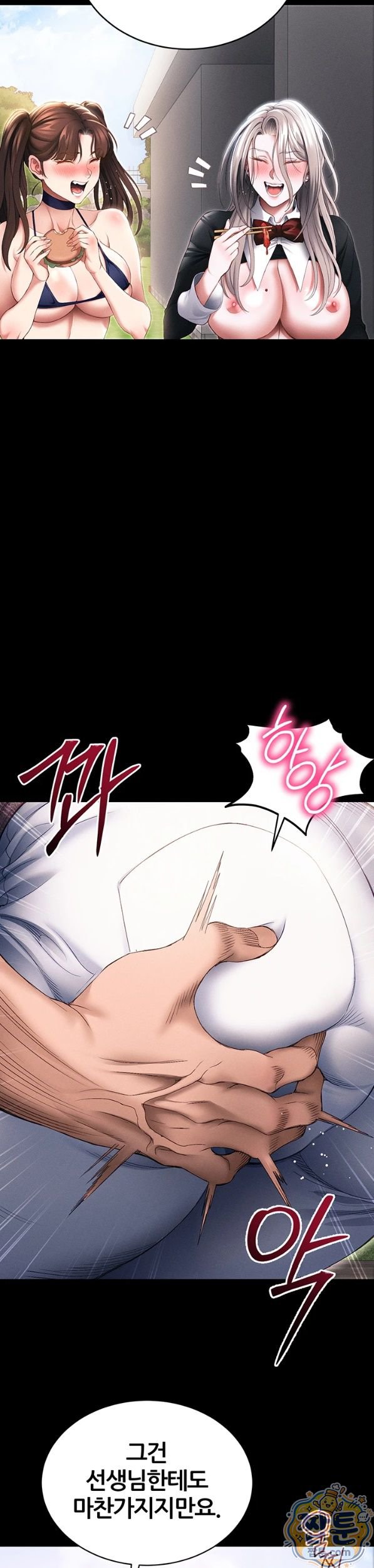 Taming A Female Bully Raw - Chapter 77 Page 18