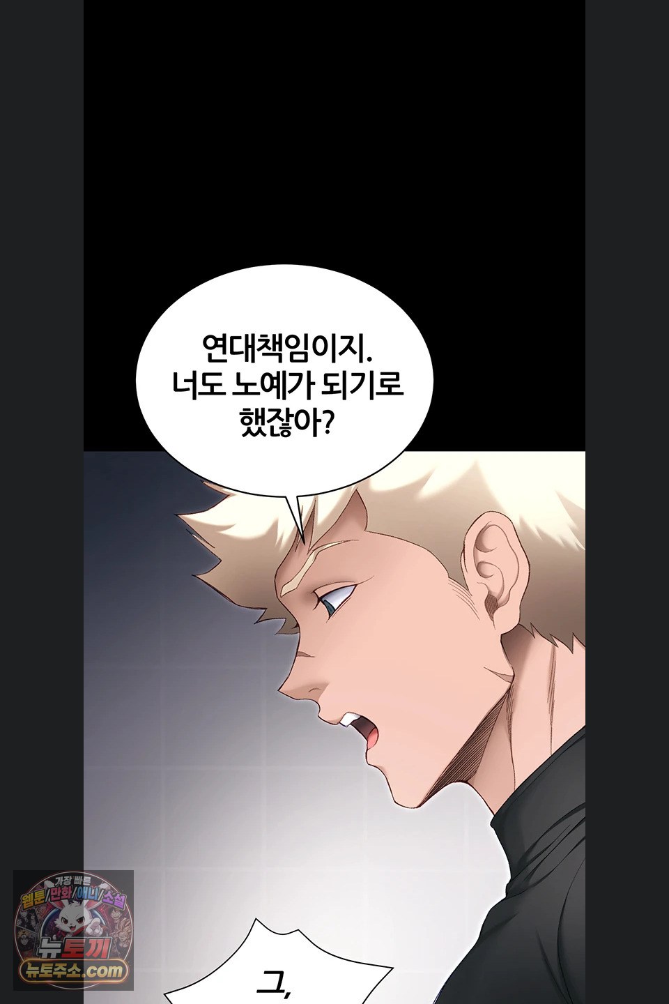 Taming A Female Bully Raw - Chapter 78 Page 35