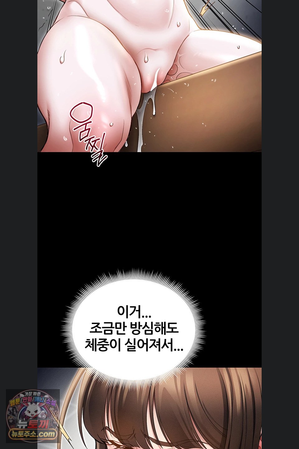 Taming A Female Bully Raw - Chapter 78 Page 51