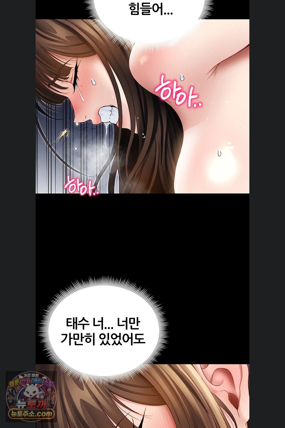 Taming A Female Bully Raw - Chapter 78 Page 55