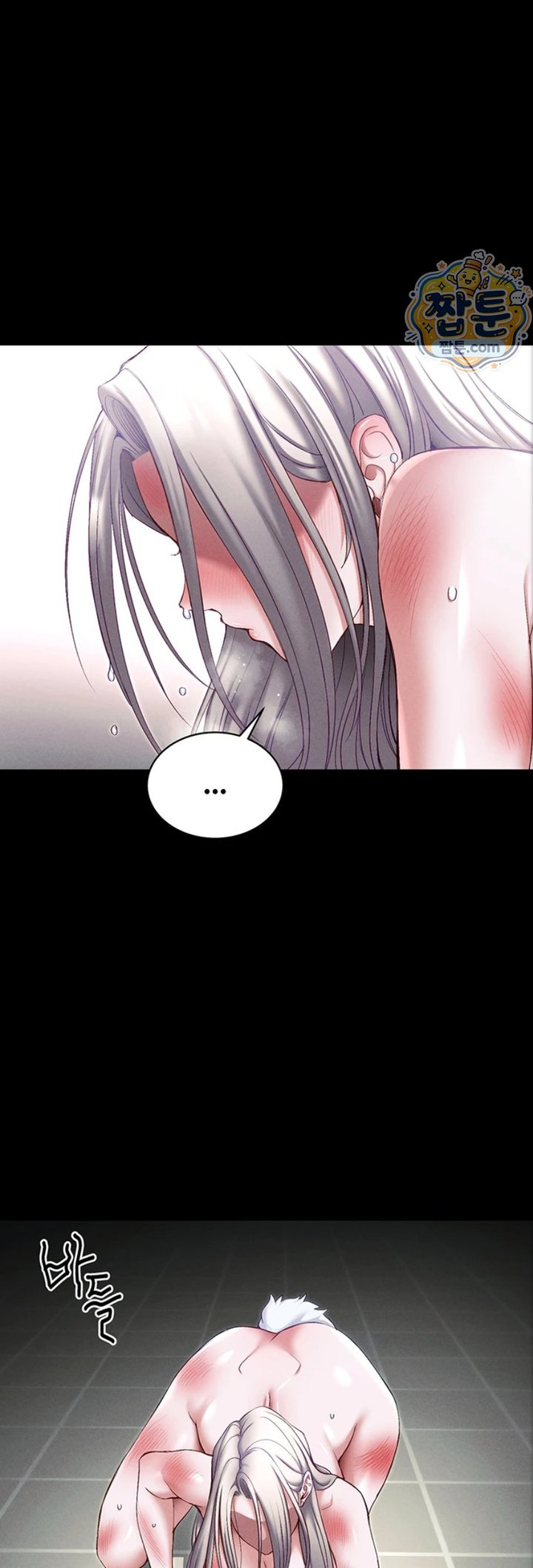 Taming A Female Bully Raw - Chapter 81 Page 43