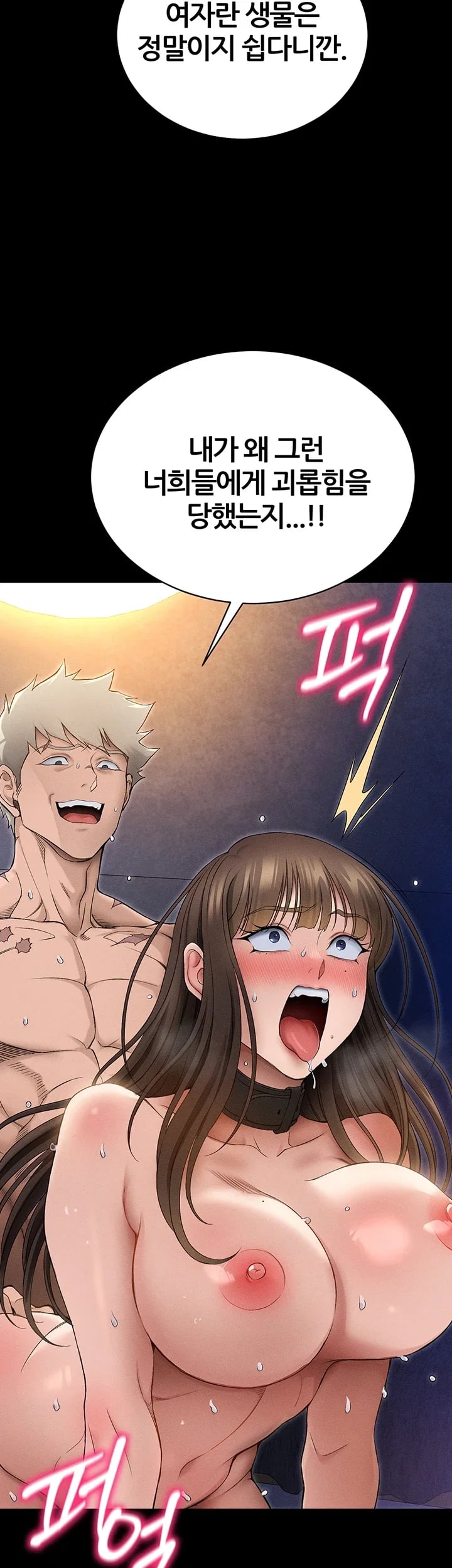 Taming A Female Bully Raw - Chapter 89 Page 18