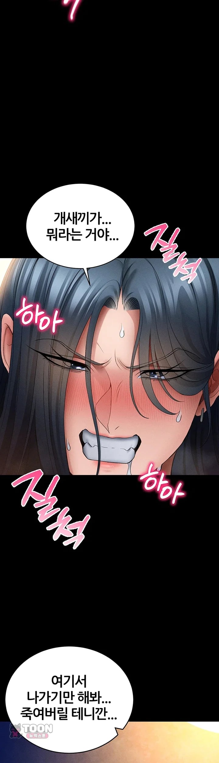 Taming A Female Bully Raw - Chapter 89 Page 19