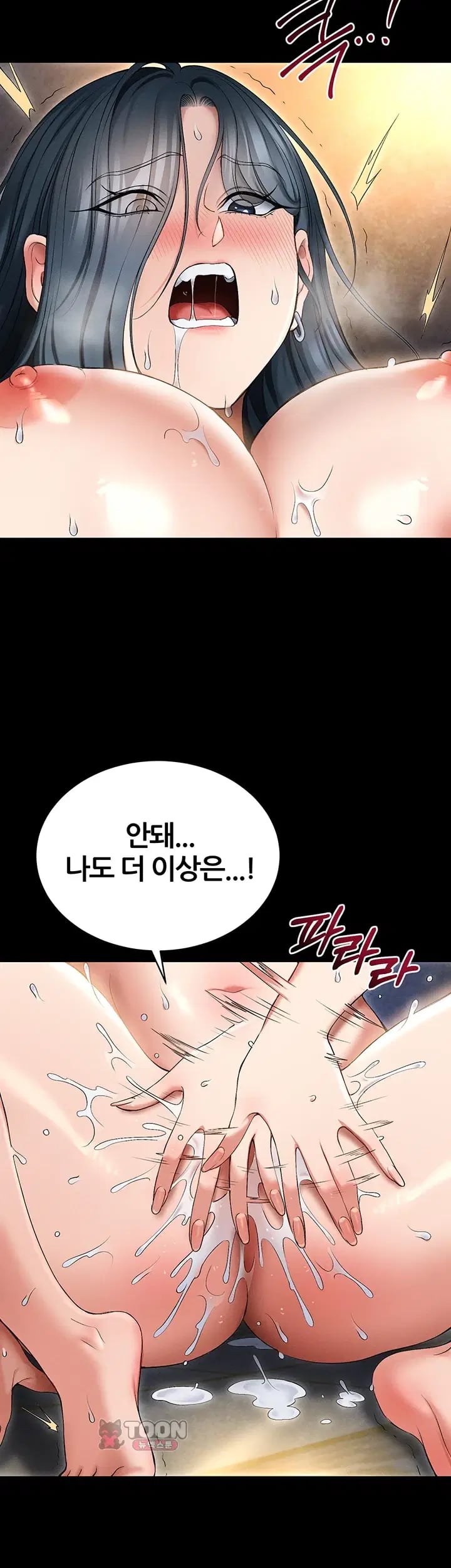 Taming A Female Bully Raw - Chapter 89 Page 25