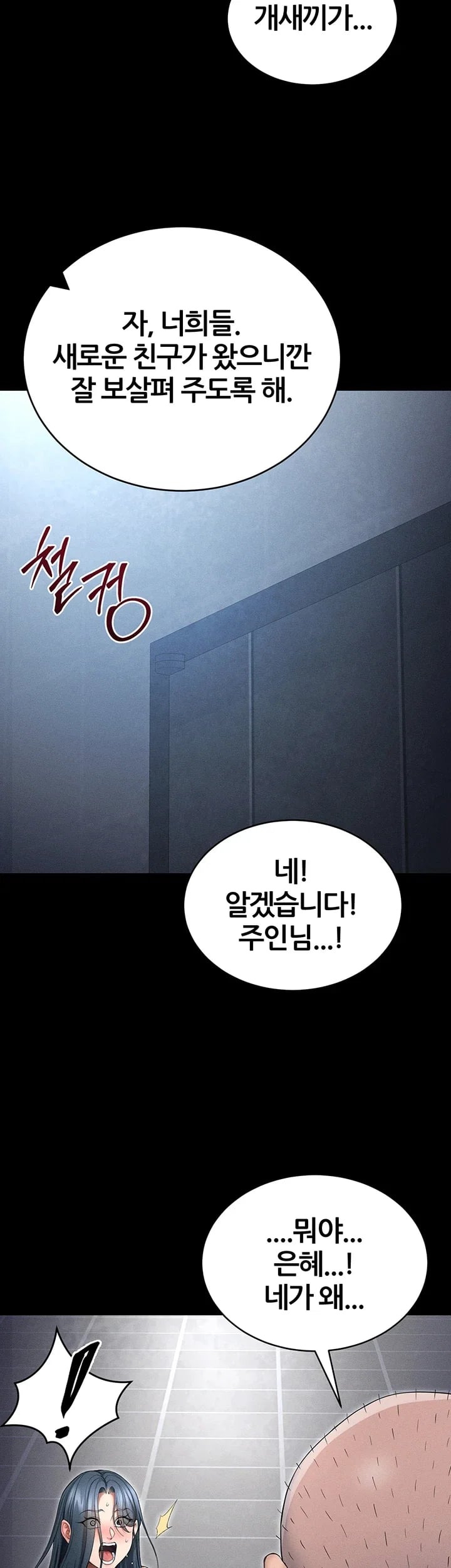 Taming A Female Bully Raw - Chapter 89 Page 35