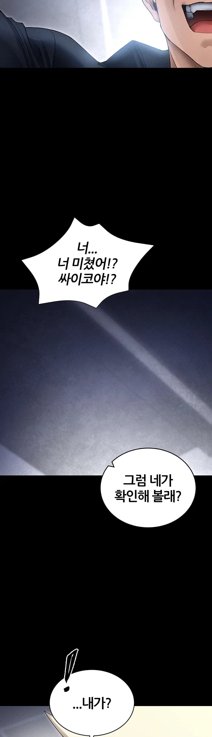 Taming A Female Bully Raw - Chapter 90 Page 15