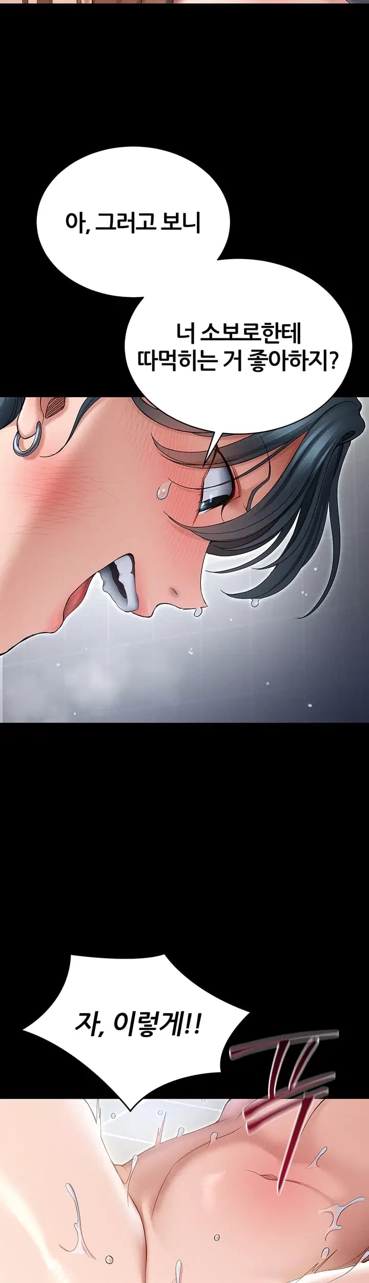 Taming A Female Bully Raw - Chapter 91 Page 14