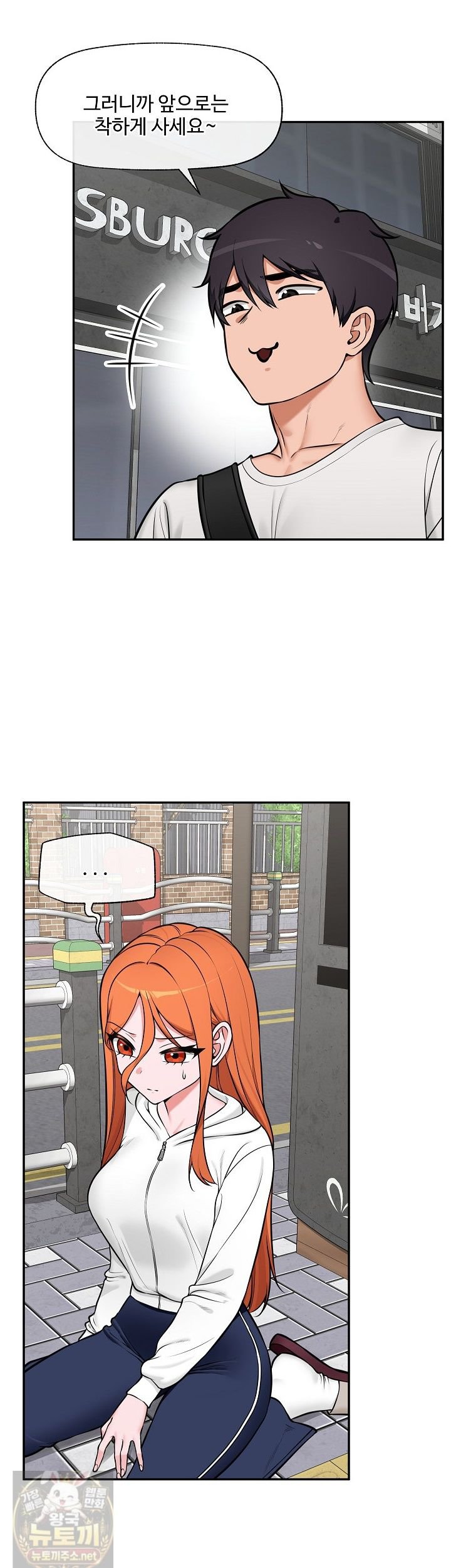 Hypnotist Security Guard Raw - Chapter 103 Page 34