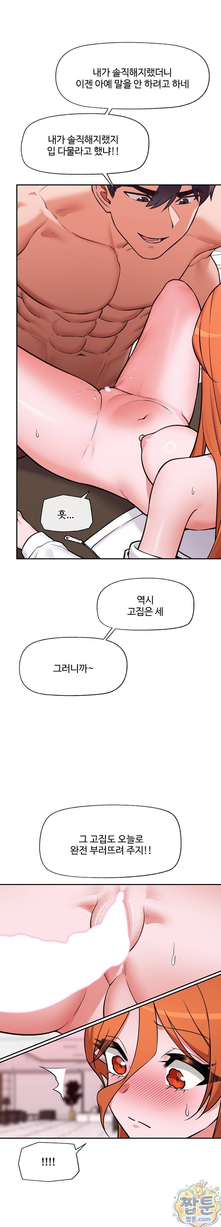 Hypnotist Security Guard Raw - Chapter 105 Page 8