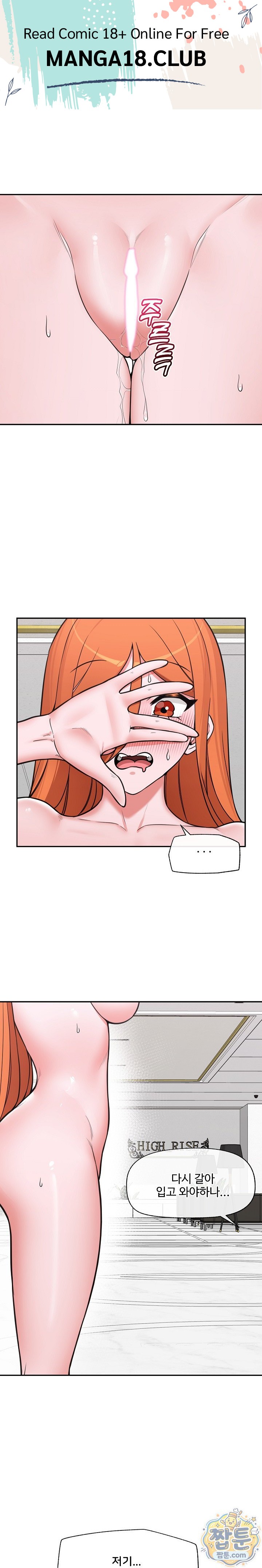Hypnotist Security Guard Raw - Chapter 106 Page 1