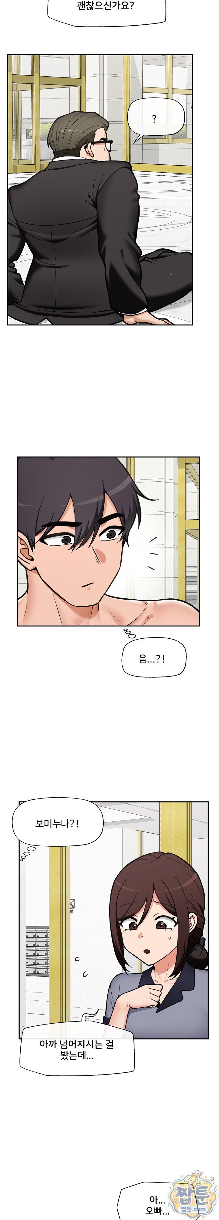 Hypnotist Security Guard Raw - Chapter 106 Page 2