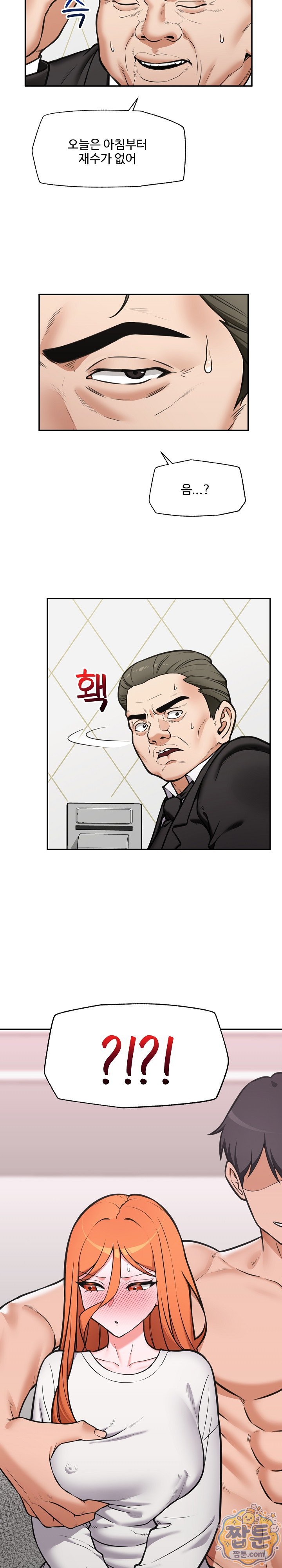 Hypnotist Security Guard Raw - Chapter 106 Page 6