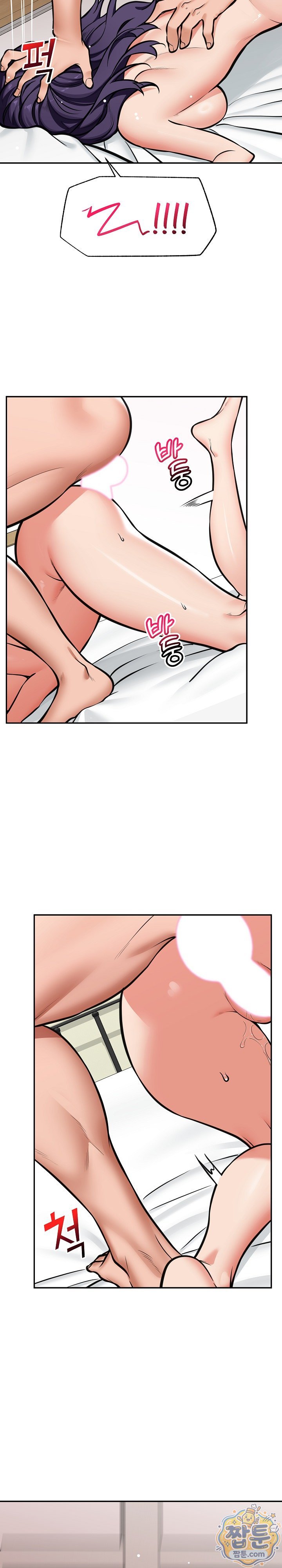 Hypnotist Security Guard Raw - Chapter 110 Page 24