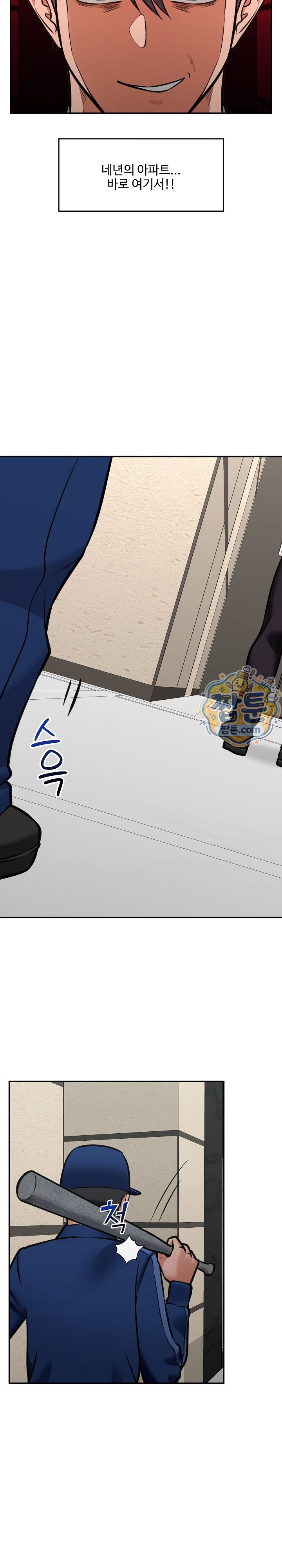 Hypnotist Security Guard Raw - Chapter 112 Page 24