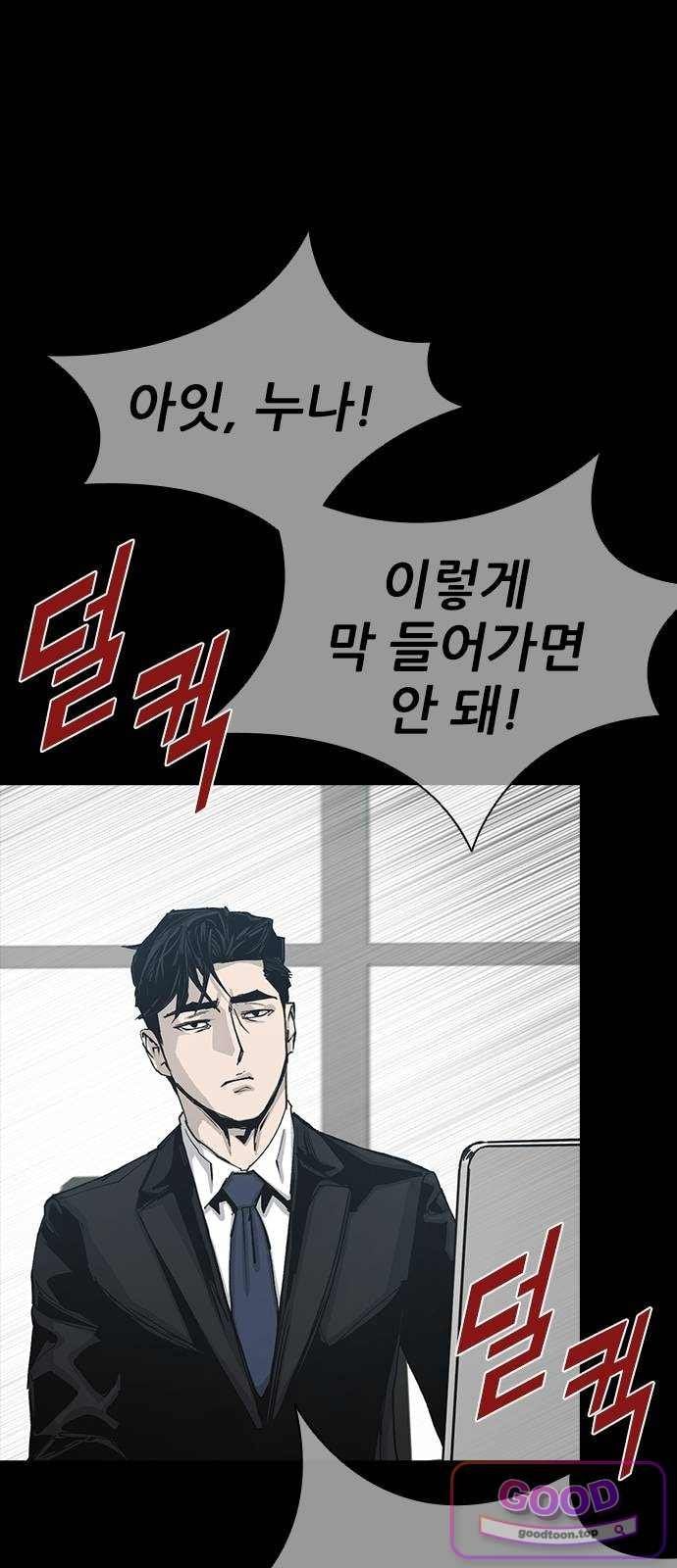 Royal Family Raw - Chapter 37 Page 79