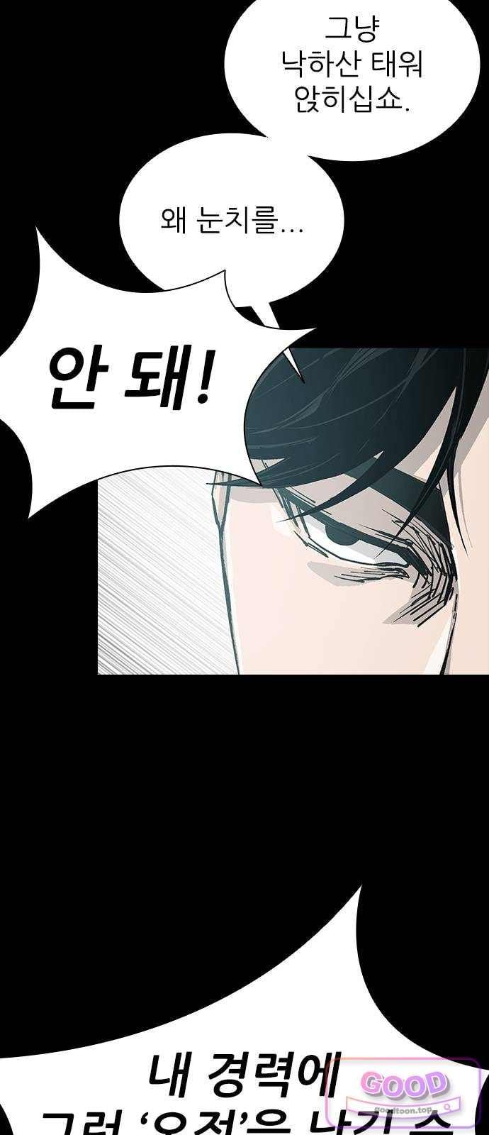 Royal Family Raw - Chapter 38 Page 22